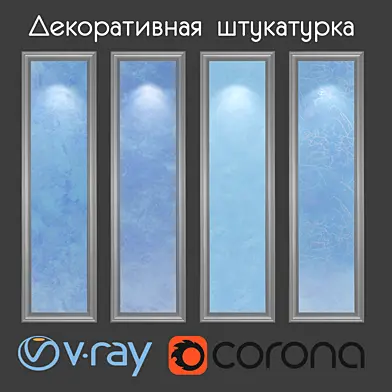 Декоративная штукатурка синих тонов
