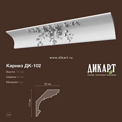 Дк-102_110Нx95mm