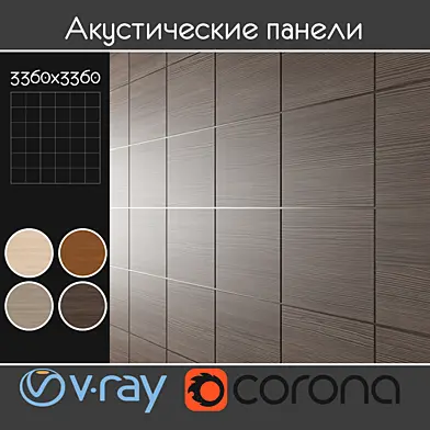 Акустические декоративные панели 4 видов, набор 012