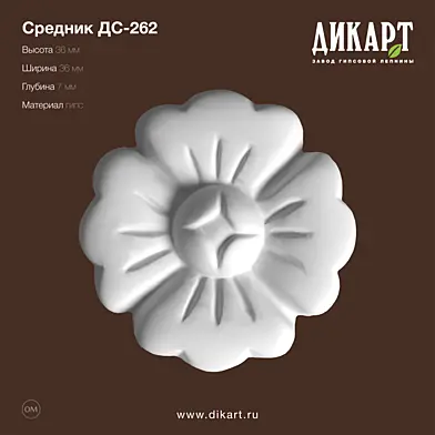Дс-262_36x36x7mm