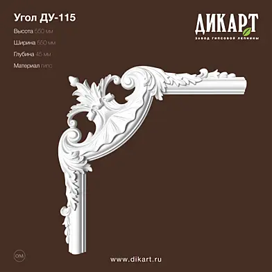 Ду-115_550x550x45mm