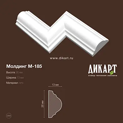 М-185_26Hx13mm
