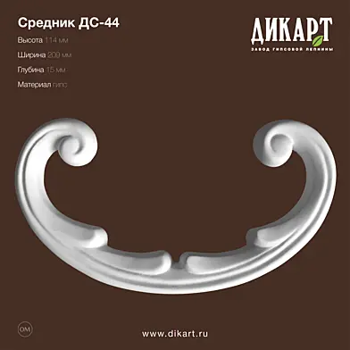 Дс-44_114x209x15mm