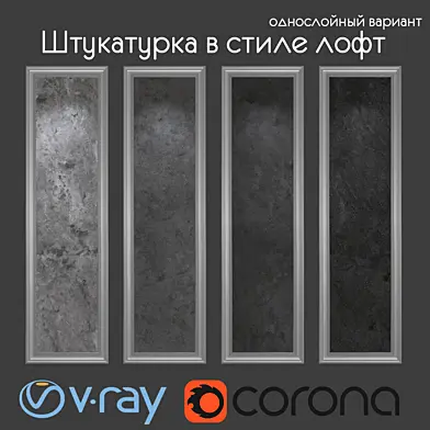 Декоративная штукатурка в стиле лофт, однослойный вариант 012