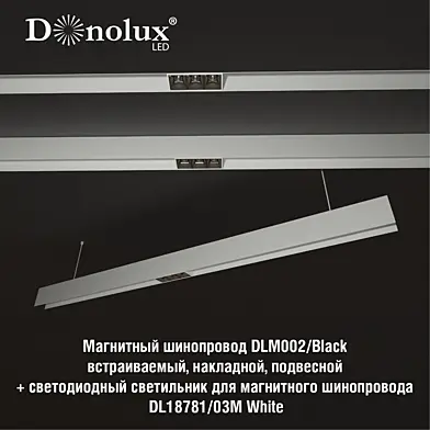 Светильник для магнитного шинопровода DL18781_03M White