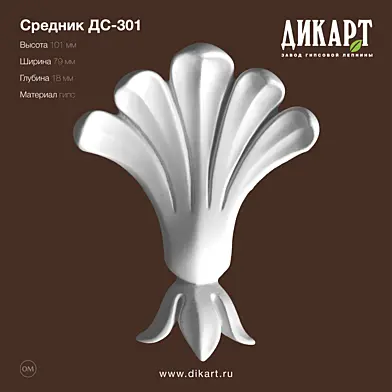 Дс-301_101x79x18mm