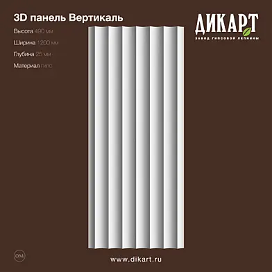 Вертикаль_490x1200x25mm