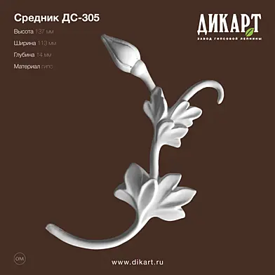 Дс-305_137x113x14mm