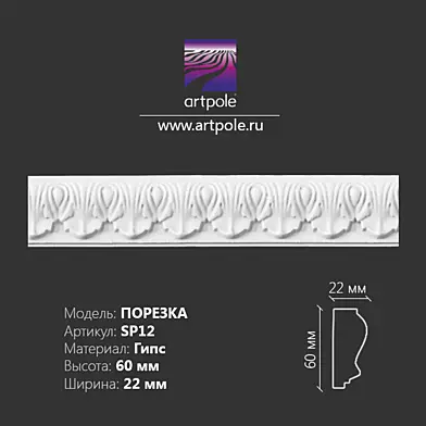Порезка орнаментальная