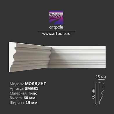 Молдинг