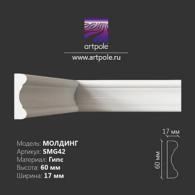 Молдинг