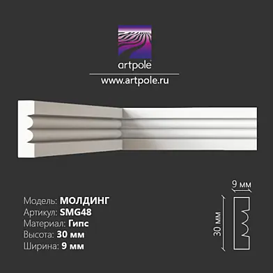 Молдинг
