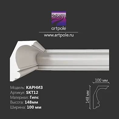 Карниз гладкий
