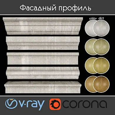 Фасадный профиль, часть 8 набор 01
