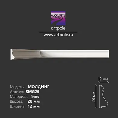Молдинг