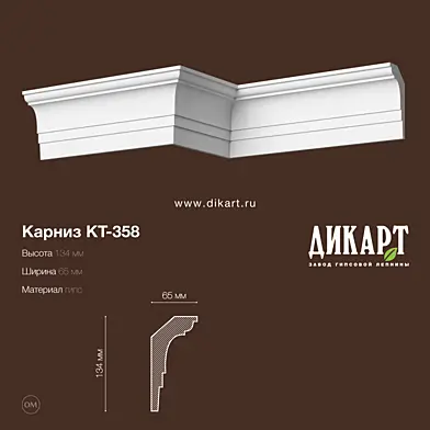 Кт-358_134x65mm