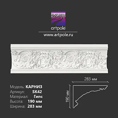 Карниз орнаментальный