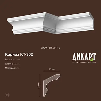 Кт-362 123Hx93mm