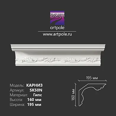 Карниз орнаментальный