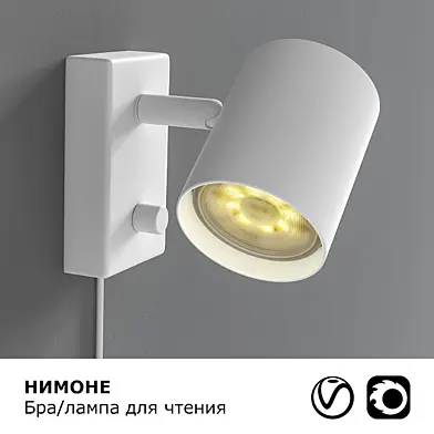 Икеа Нимоне