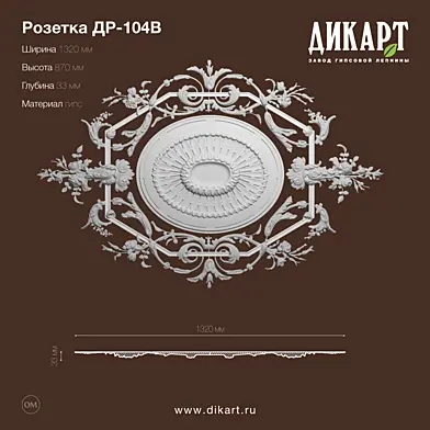Др-104 1320x870x33mm