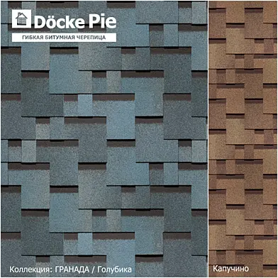 Бесшовные текстуры гибкой черепицы DOCKE коллекция Гранада