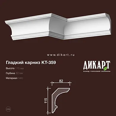 www.dikart.ru Кт-359 115Hx82mm