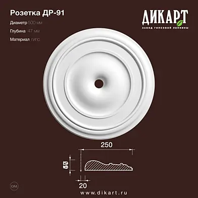 Др-91 D500x47mm 6.3.2019