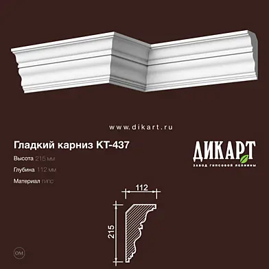 Кт-437 215Hx112mm 6.3.2019
