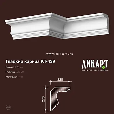 Кт-439 276Hx225mm 6.3.2019