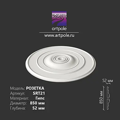 Розетка потолочная