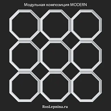 OM Модульная композиция MODERN от RosLepnina