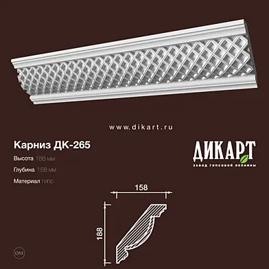 www.dikart.ru Дк-265 188Hx158mm 4.7.2019