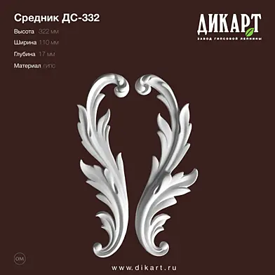www.dikart.ru Дс-332 322x110x17mm 11.7.2019