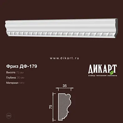 www.dikart.ru Дф-179 75Hx35mm 15.7.2019