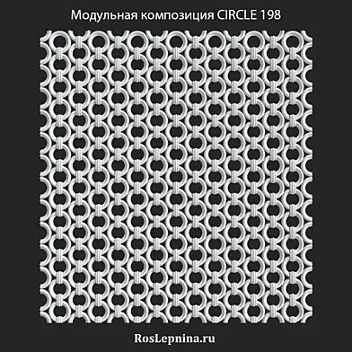 OM Модульная композиция CIRCLE 198 от RosLepnina