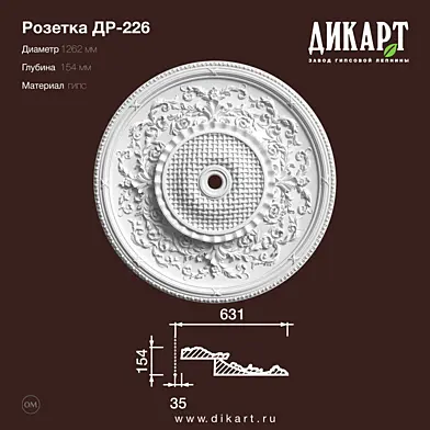 www.dikart.ru Др-226 D1262x154mm 25.7.2019