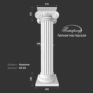 Колонна КА 64 Петергоф - лепная мастерская