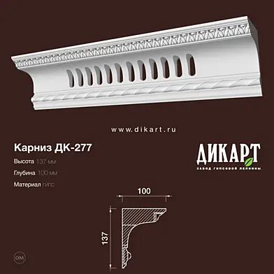 www.dikart.ru Дк-277 137Hx100mm 21.8.2019