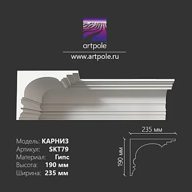 Карниз гладкий