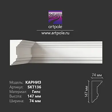 Карниз гладкий