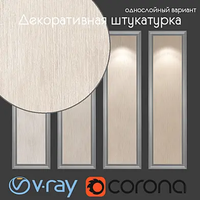 Декоративная штукатурка, однослойный вариант 202