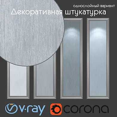 Декоративная штукатурка, однослойный вариант 209