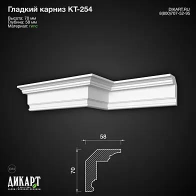 Кт-254 70Hx58mm 6.12.2019