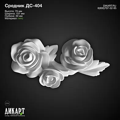 Дс-404 76x151x30mm 30.12.2019