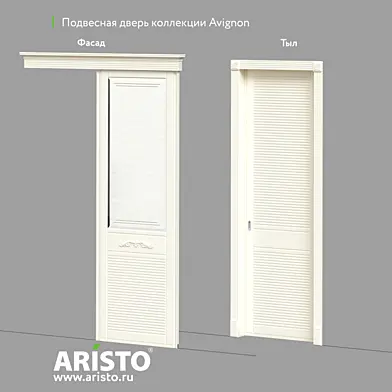 Межкомнатная подвесная дверь ARISTO