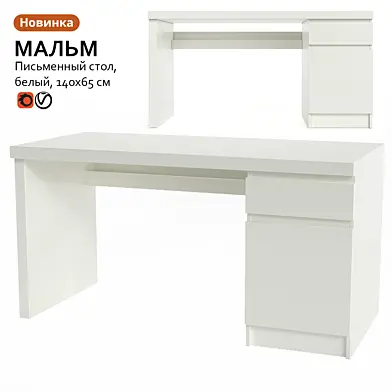 Письменный стол ИКЕА МАЛЬМ