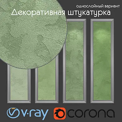 Декоративная штукатурка, однослойный  вариант 806