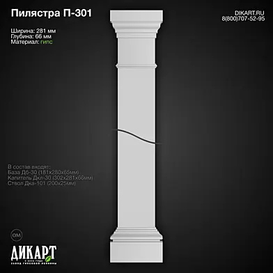 П-301 22.5.2020