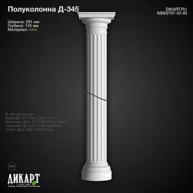 www.dikart.ru Д-345 26.7.2019